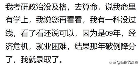 高考前算命大師說今年我們家會出一個狀元|【完结】高考前，算命大师说今年我们家会出一个状元。这个状元。